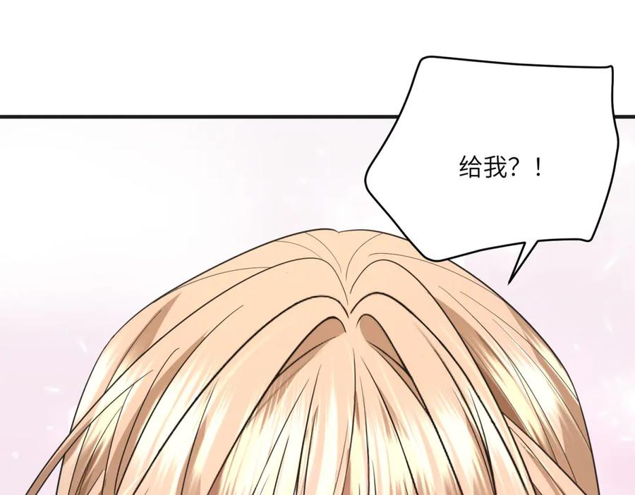 《成为病娇伯爵的女仆》第17话 古洛伊的喜爱 第4页