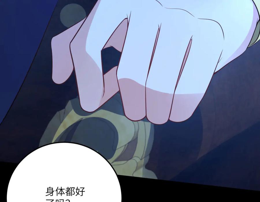 《成为病娇伯爵的女仆》第17话 古洛伊的喜爱 第122页