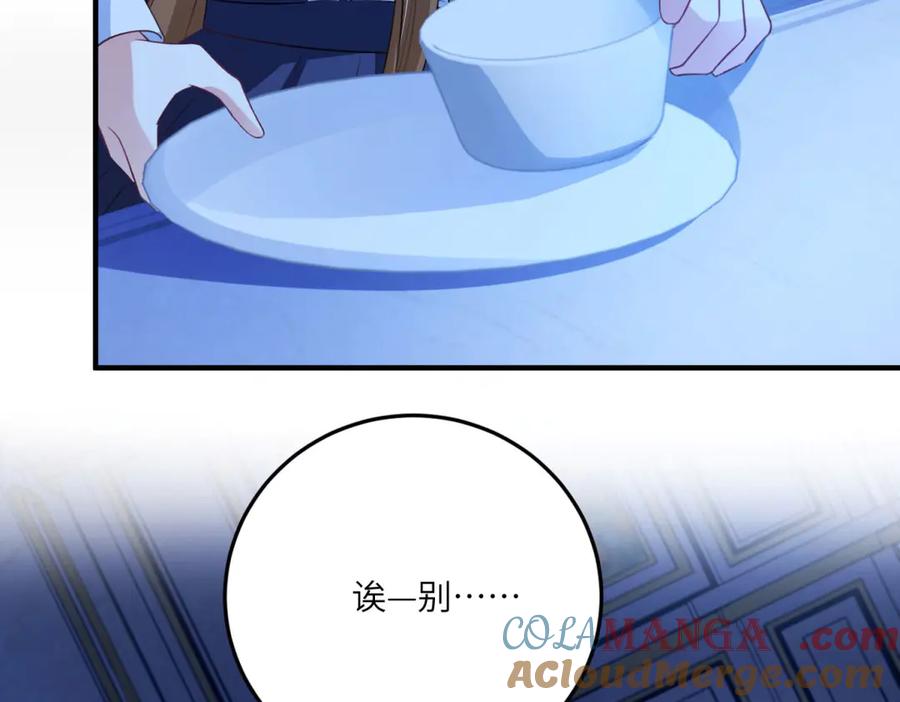 《成为病娇伯爵的女仆》第17话 古洛伊的喜爱 第101页