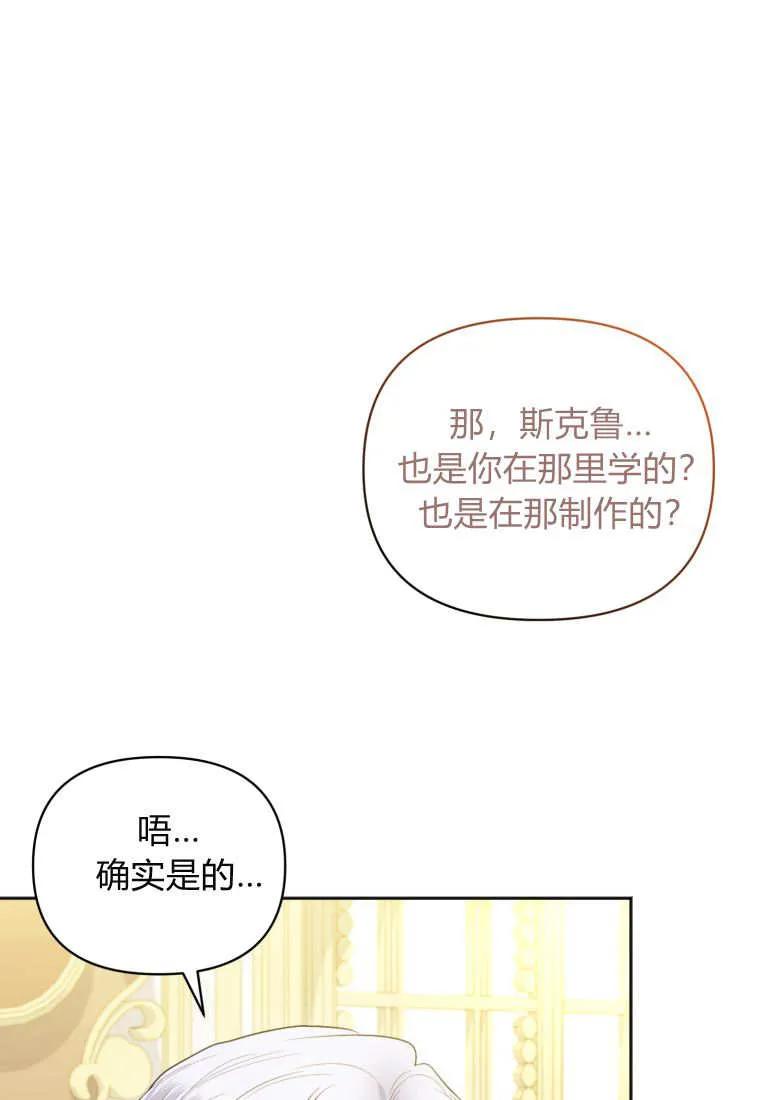 《基层公务员想晋升》第18话 第24页