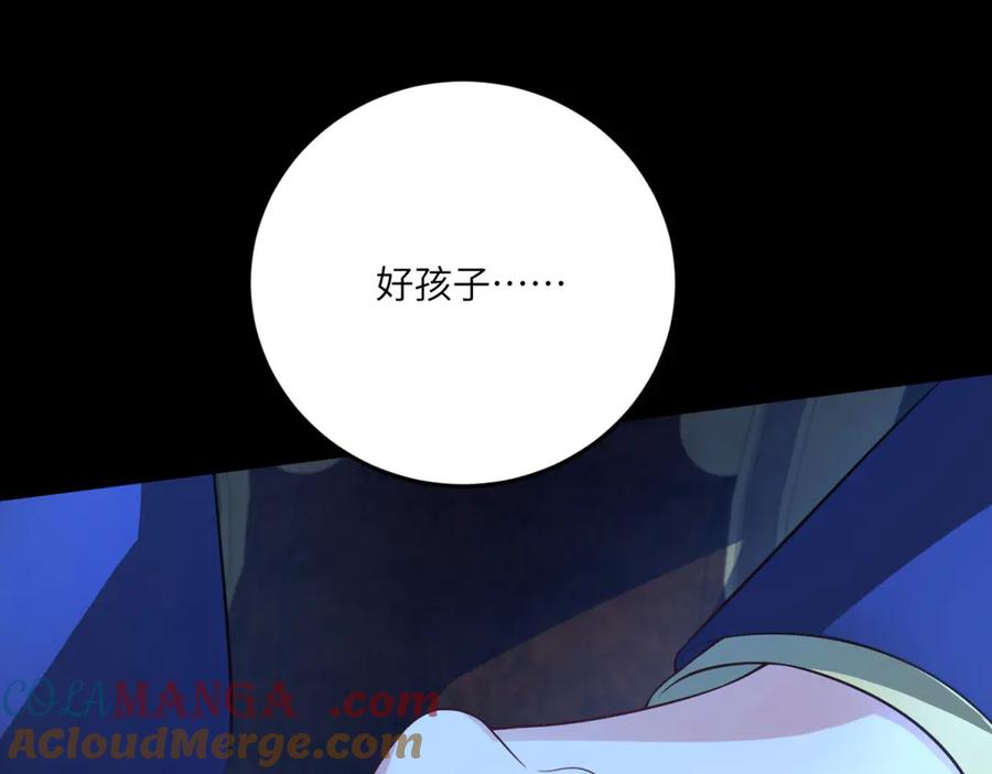 《成为病娇伯爵的女仆》第17话 古洛伊的喜爱 第121页