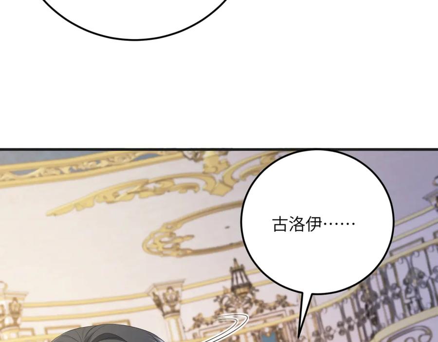 《成为病娇伯爵的女仆》第17话 古洛伊的喜爱 第50页