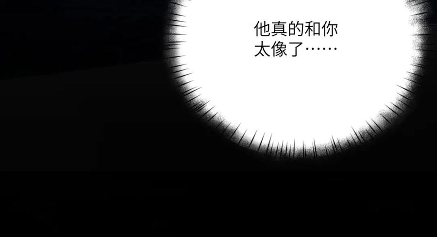 《成为病娇伯爵的女仆》第17话 古洛伊的喜爱 第110页