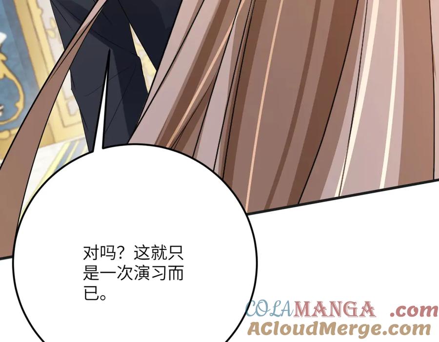 《成为病娇伯爵的女仆》第17话 古洛伊的喜爱 第49页