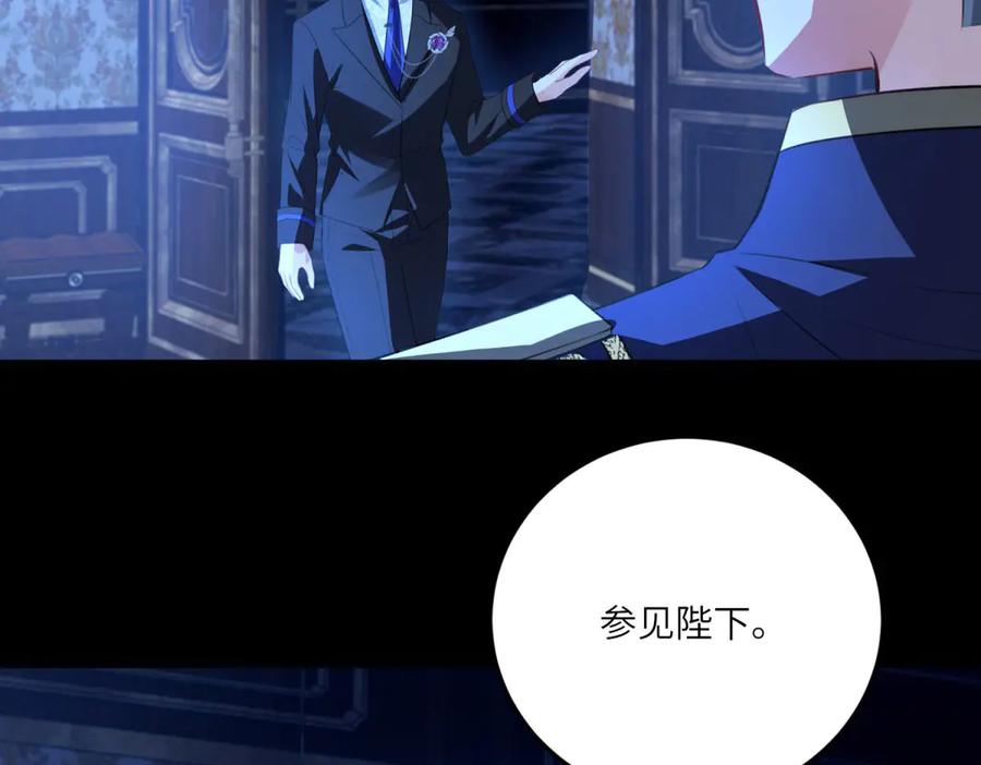 《成为病娇伯爵的女仆》第17话 古洛伊的喜爱 第112页