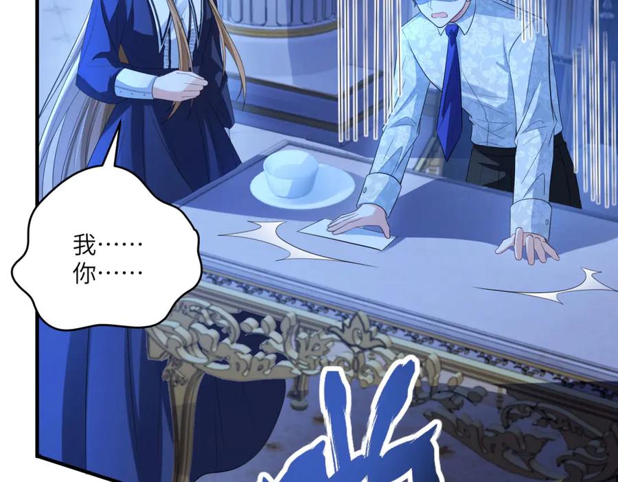 《成为病娇伯爵的女仆》第17话 古洛伊的喜爱 第90页