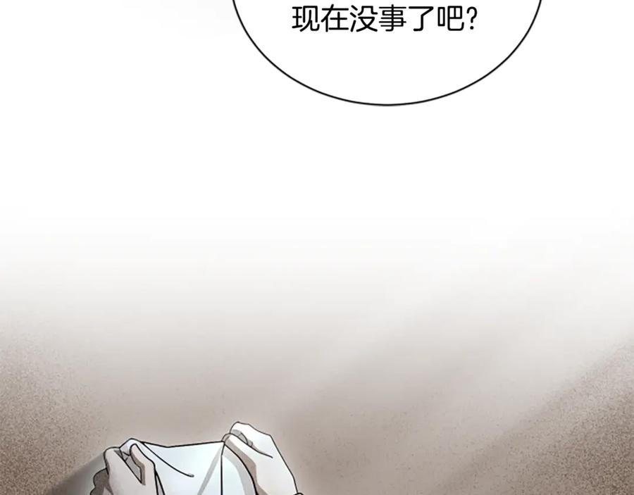 《凡菲尔德的秘密》第17话 隐藏的真相 第128页