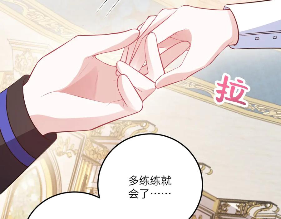 《成为病娇伯爵的女仆》第17话 古洛伊的喜爱 第16页