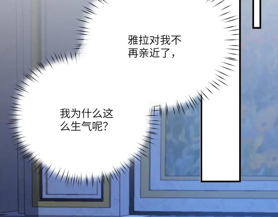 《成为病娇伯爵的女仆》第17话 古洛伊的喜爱 第55页