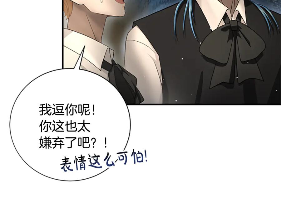 《凡菲尔德的秘密》第17话 隐藏的真相 第123页