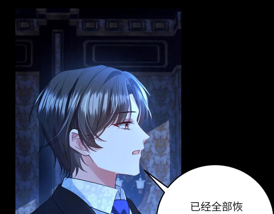 《成为病娇伯爵的女仆》第17话 古洛伊的喜爱 第124页