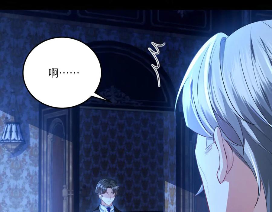 《成为病娇伯爵的女仆》第17话 古洛伊的喜爱 第111页