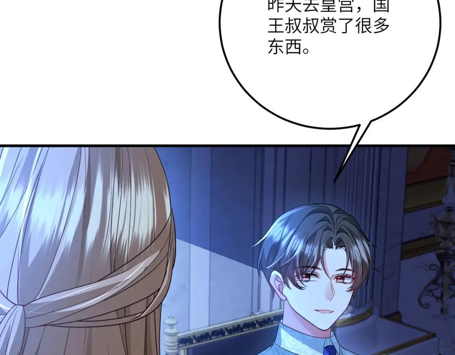 《成为病娇伯爵的女仆》第17话 古洛伊的喜爱 第74页