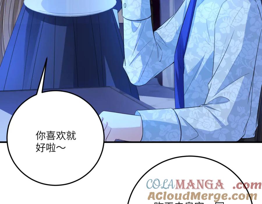《成为病娇伯爵的女仆》第17话 古洛伊的喜爱 第73页