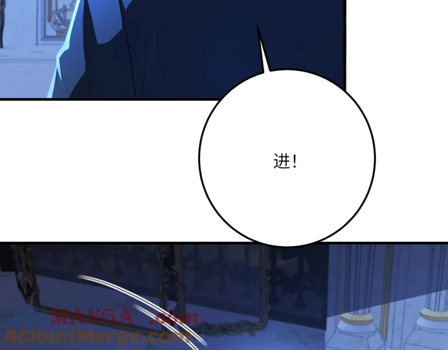 《成为病娇伯爵的女仆》第17话 古洛伊的喜爱 第61页