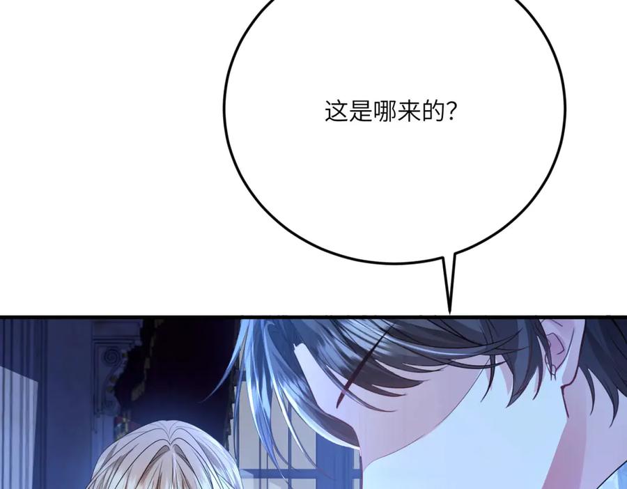 《成为病娇伯爵的女仆》第17话 古洛伊的喜爱 第86页