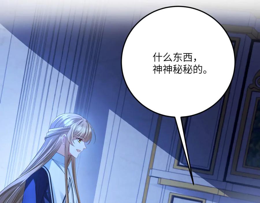 《成为病娇伯爵的女仆》第17话 古洛伊的喜爱 第80页