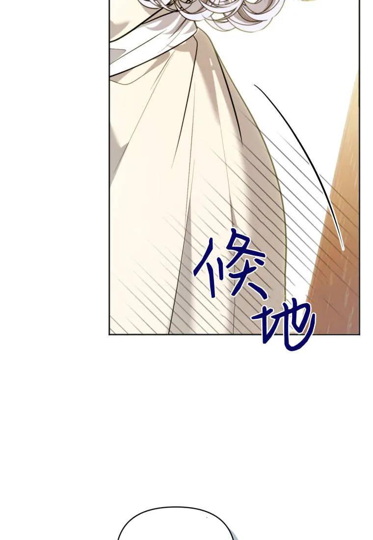 《基层公务员想晋升》第18话 第18页