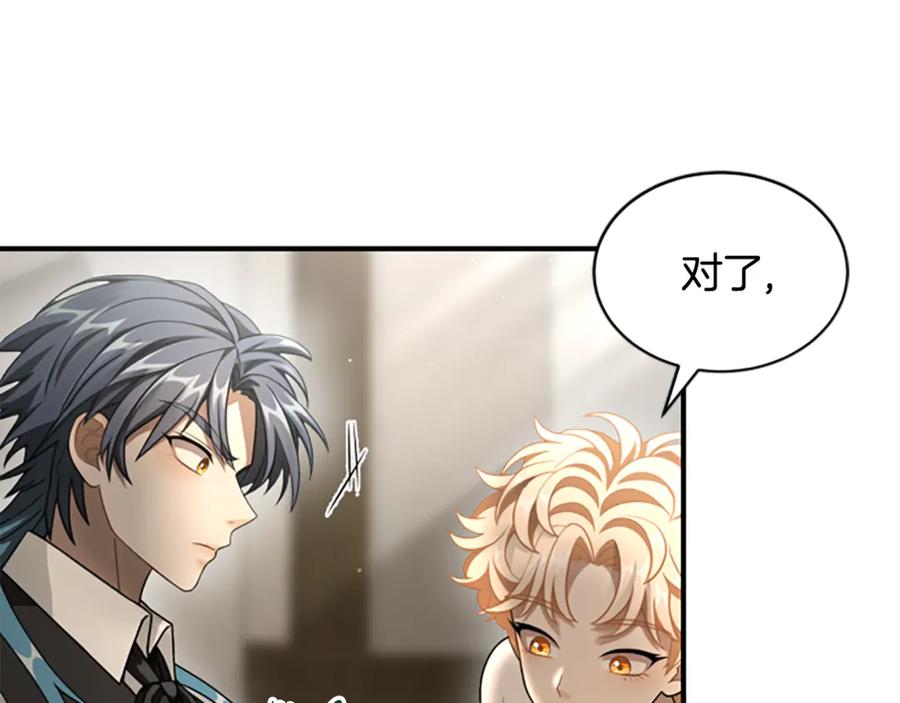 《凡菲尔德的秘密》第17话 隐藏的真相 第126页