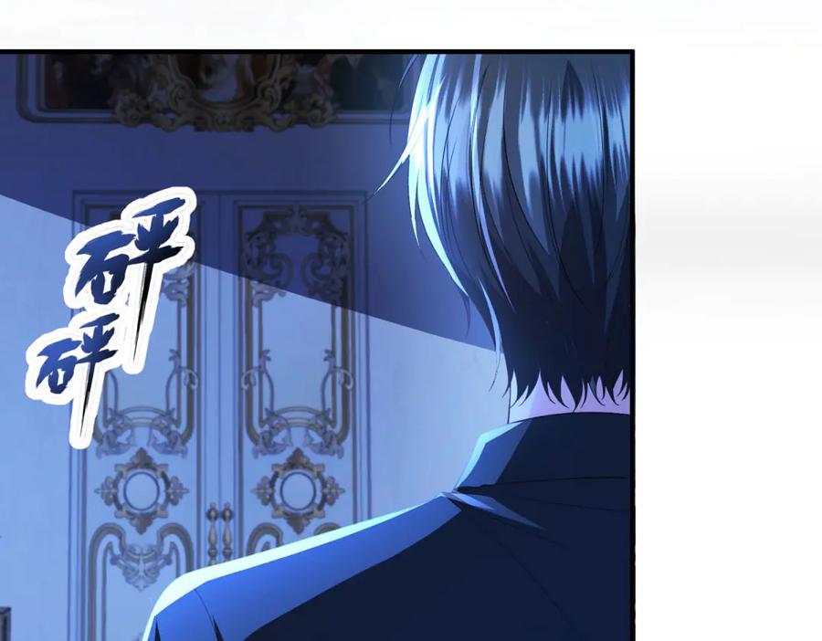 《成为病娇伯爵的女仆》第17话 古洛伊的喜爱 第60页