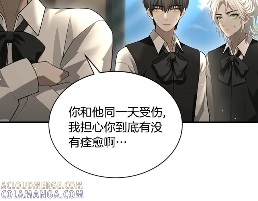 《凡菲尔德的秘密》第17话 隐藏的真相 第125页