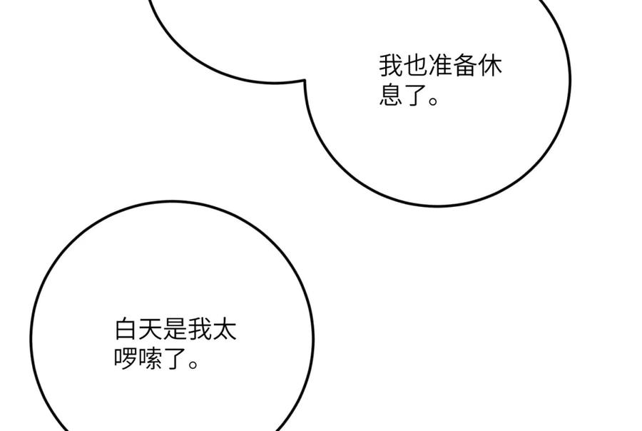 《成为病娇伯爵的女仆》第17话 古洛伊的喜爱 第68页
