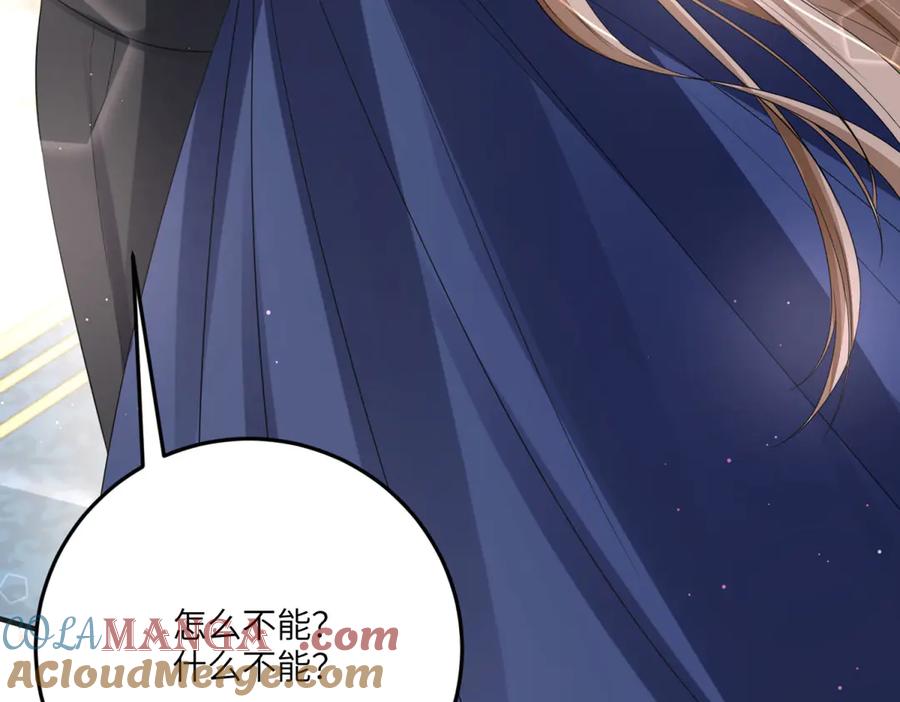 《成为病娇伯爵的女仆》第17话 古洛伊的喜爱 第25页