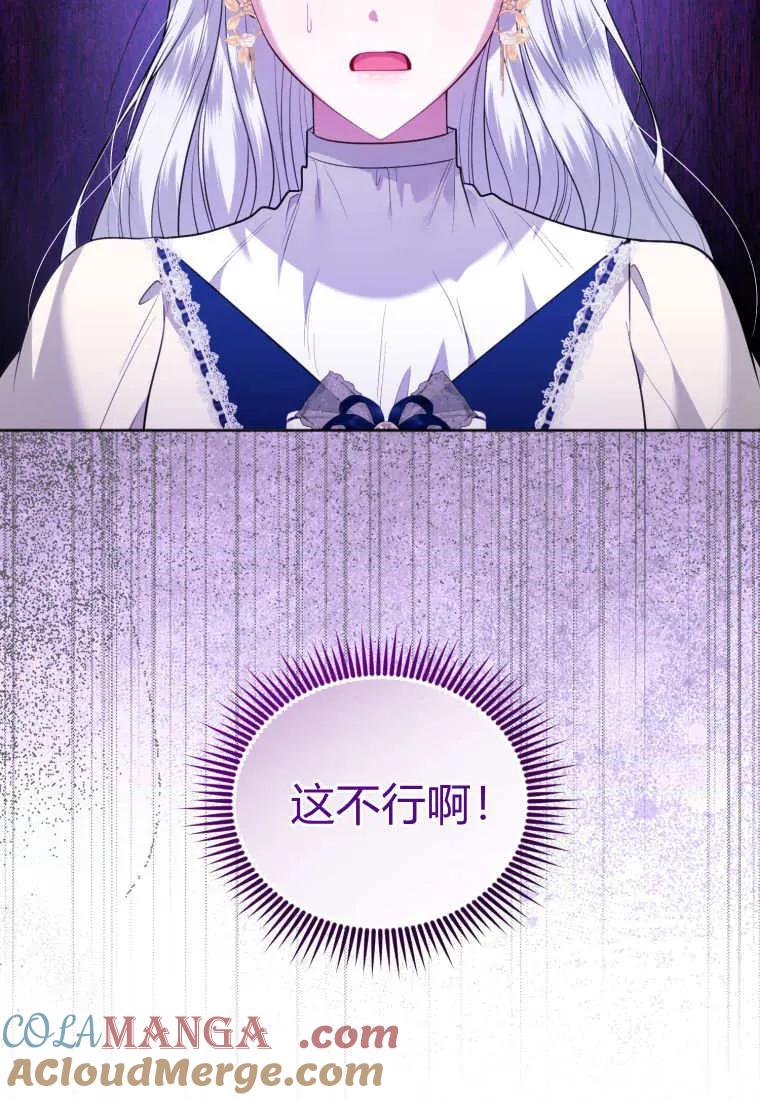 《基层公务员想晋升》第18话 第13页