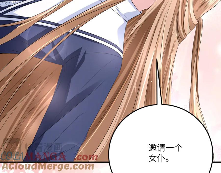 《成为病娇伯爵的女仆》第17话 古洛伊的喜爱 第29页
