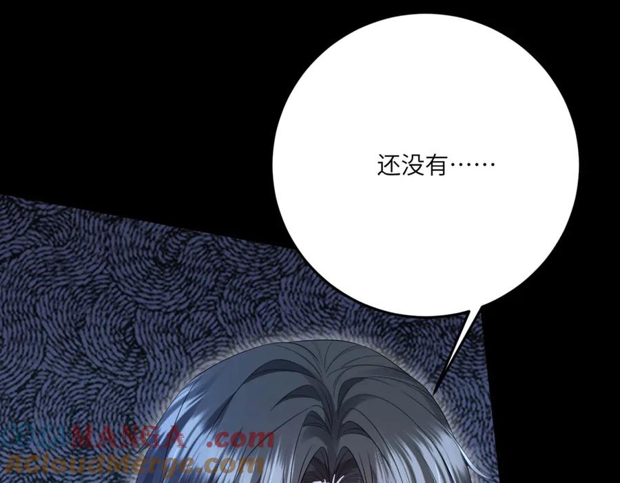 《成为病娇伯爵的女仆》第17话 古洛伊的喜爱 第133页