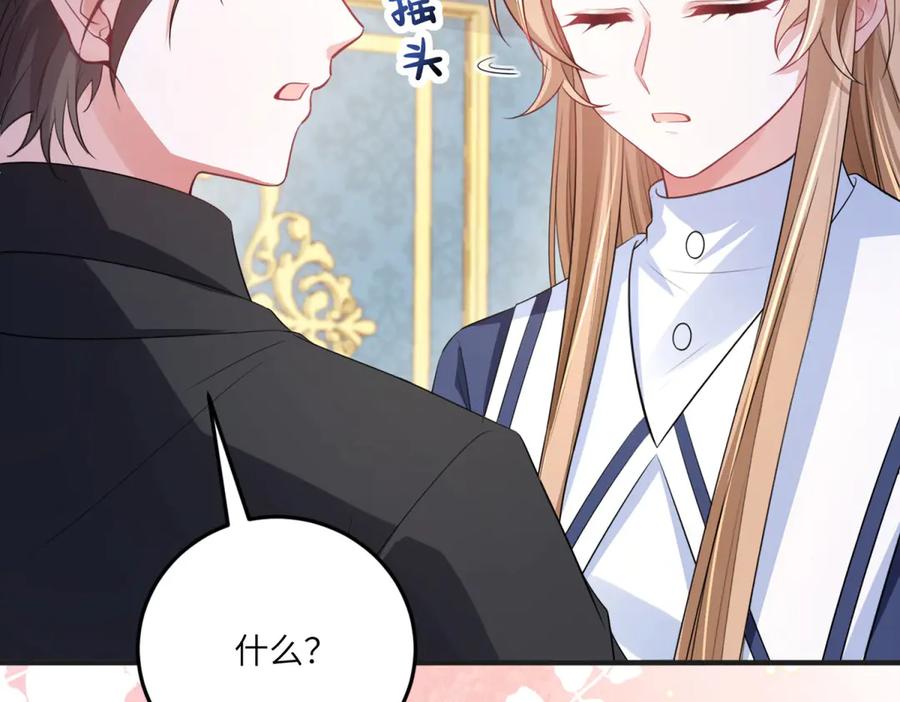 《成为病娇伯爵的女仆》第17话 古洛伊的喜爱 第35页