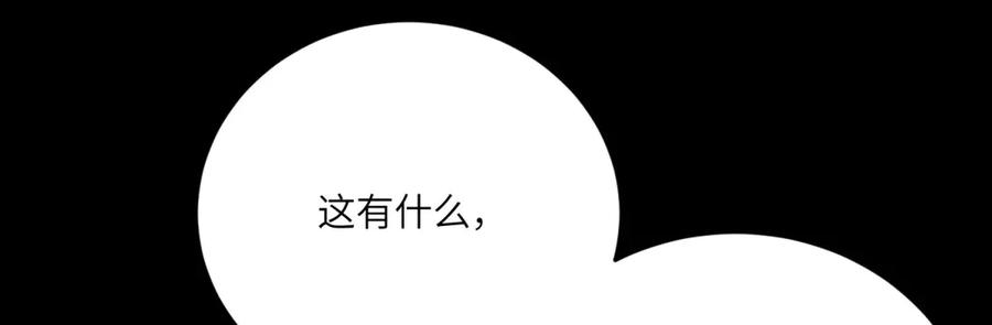 《成为病娇伯爵的女仆》第17话 古洛伊的喜爱 第126页