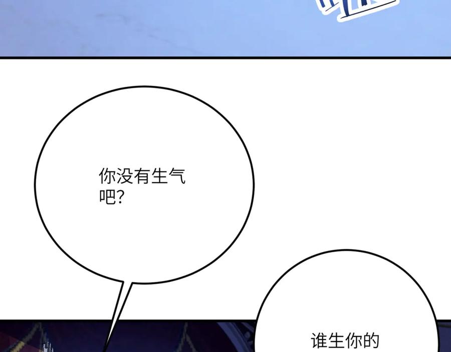 《成为病娇伯爵的女仆》第17话 古洛伊的喜爱 第70页