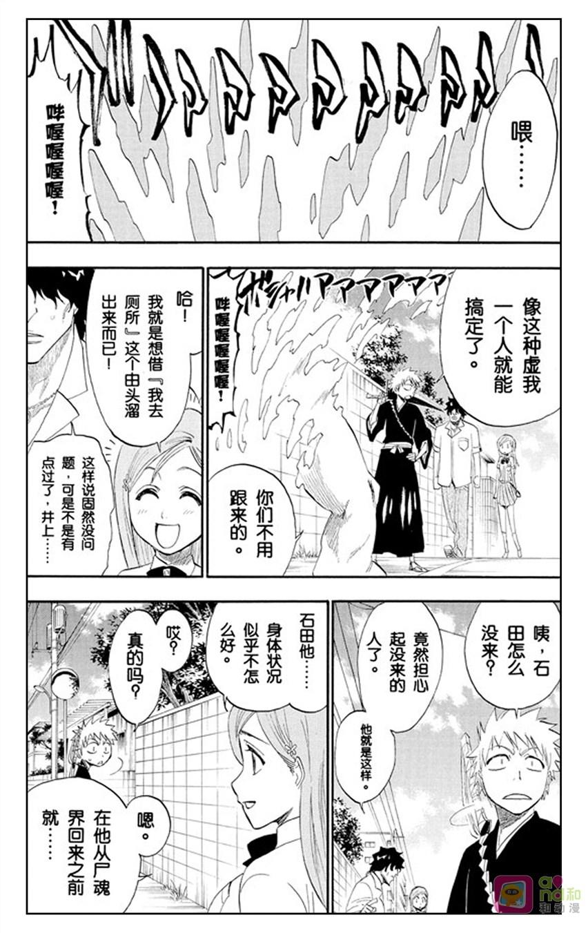 死神_境·界 第183话 第16页
