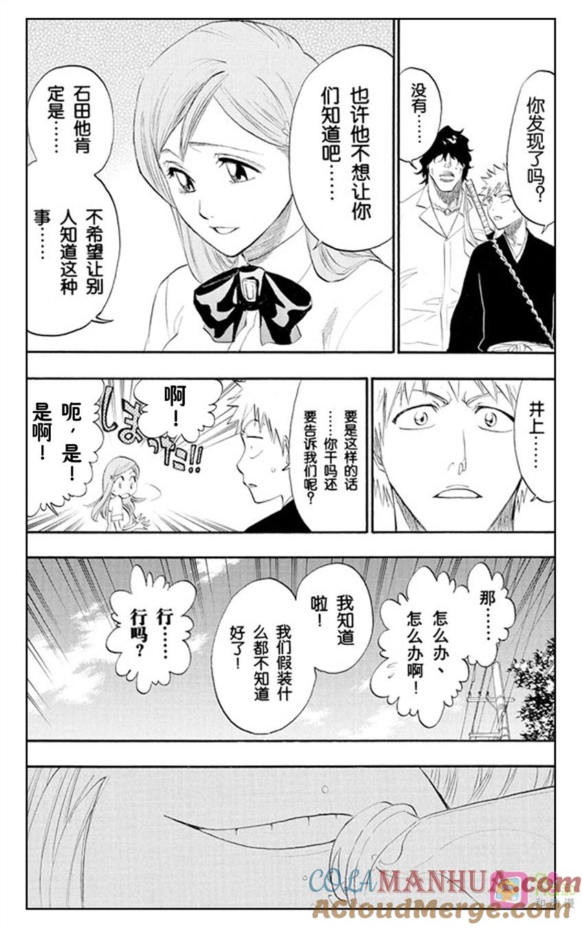 死神_境·界 第183话 第17页