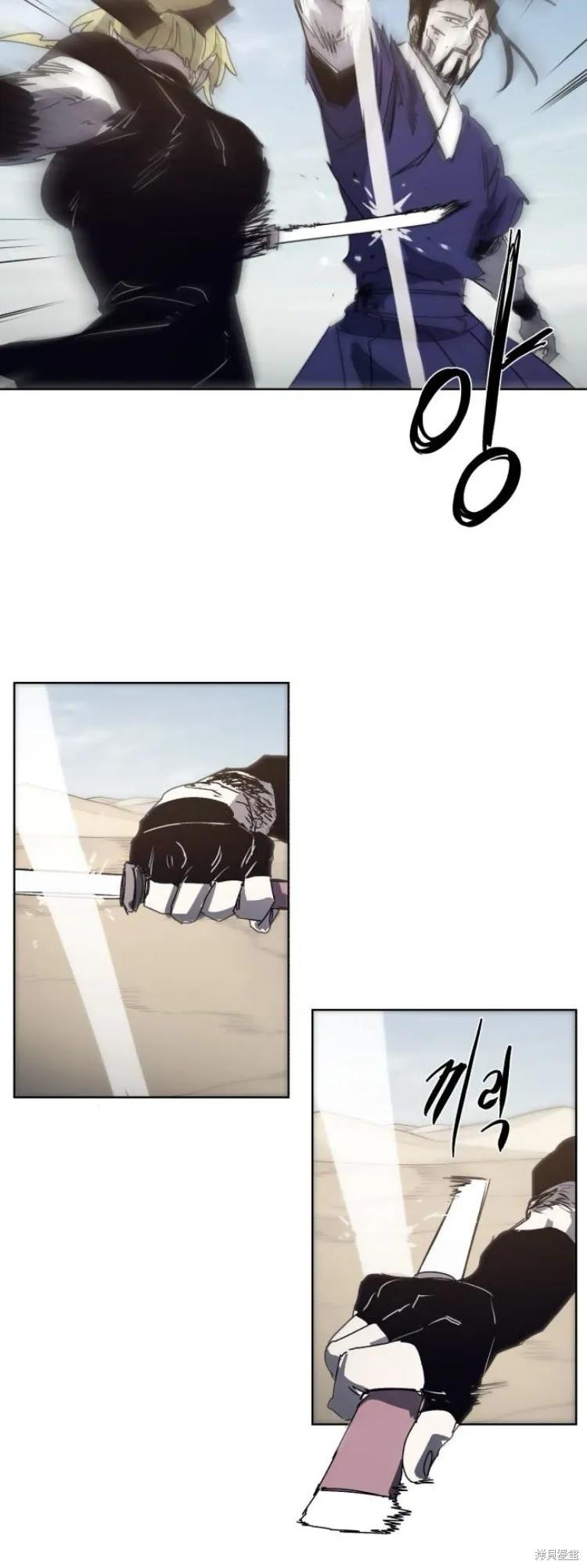 馀火骑士 - 第183话 - 第20张图