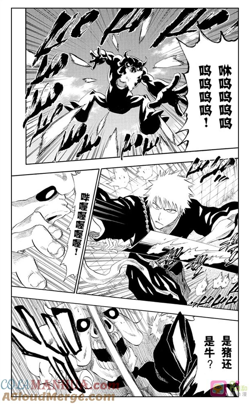 死神_境·界 第183话 第15页