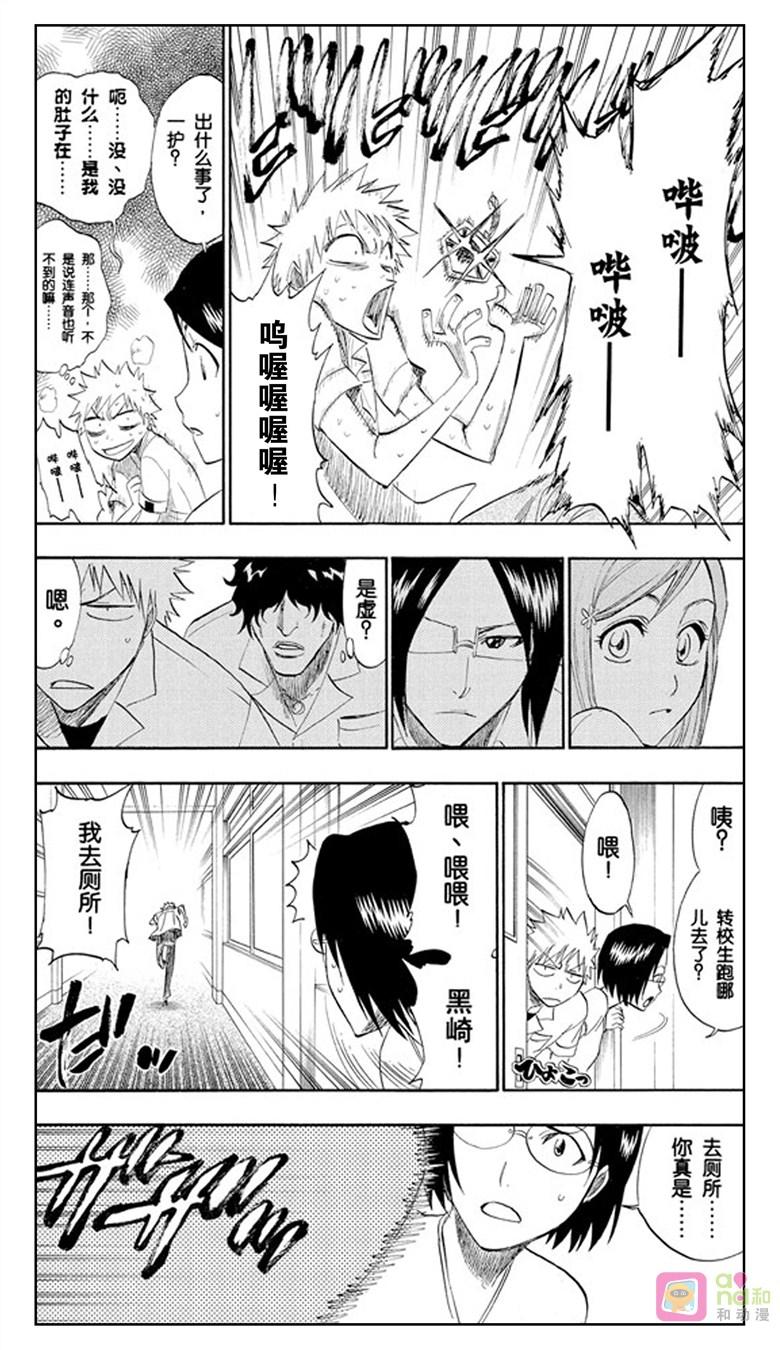 死神_境·界 第183话 第12页
