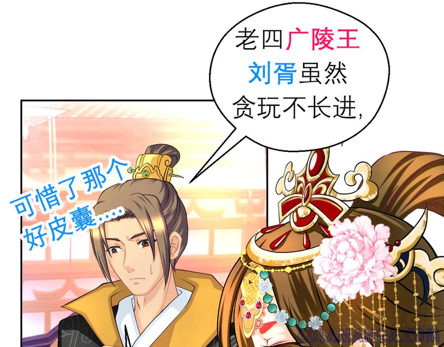 恋上月夜花蝶(新) - 183 车夫？已经消失了…… - 第64张图