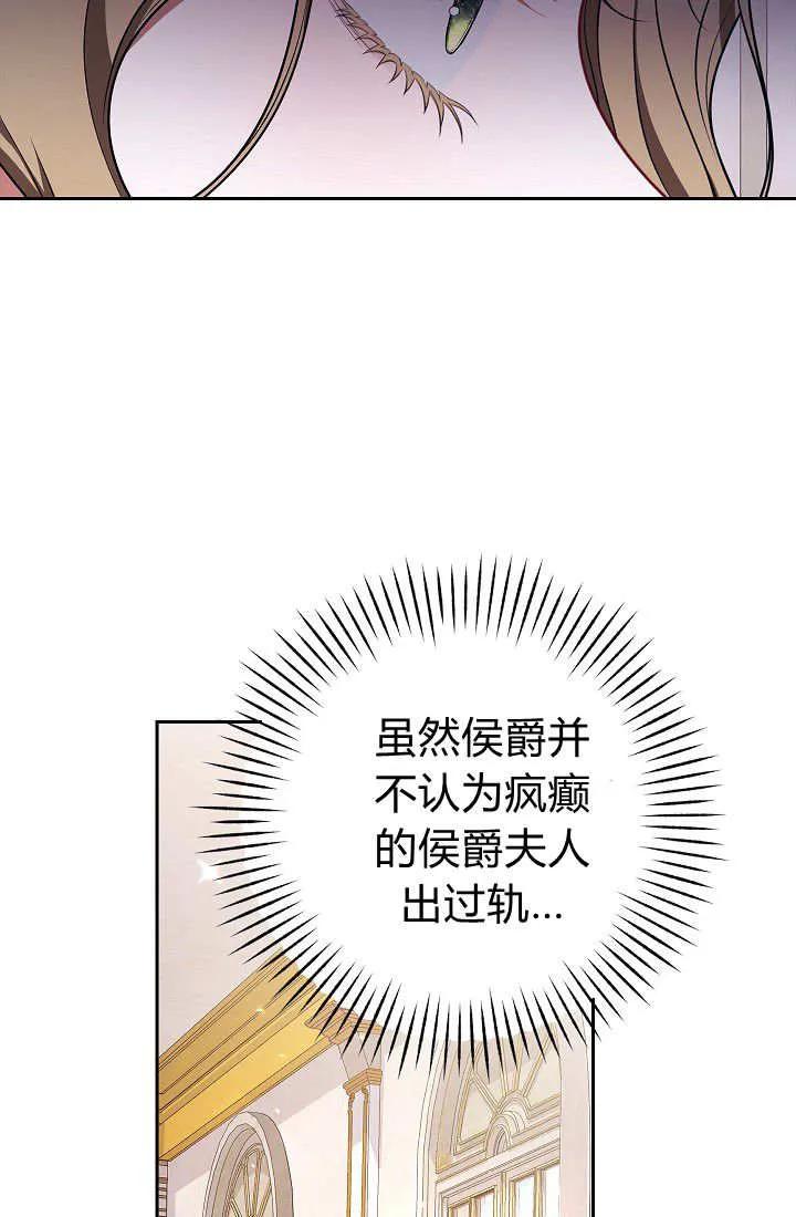 《我欣赏了一出好戏》第02话 第66页