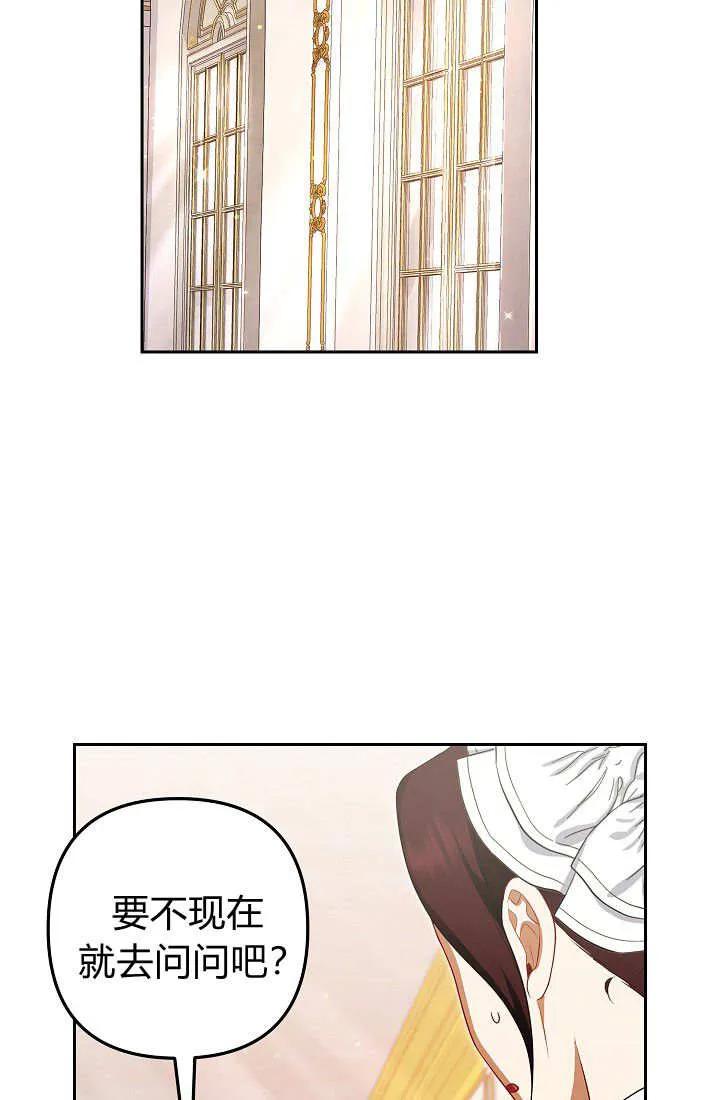 《我欣赏了一出好戏》第02话 第67页