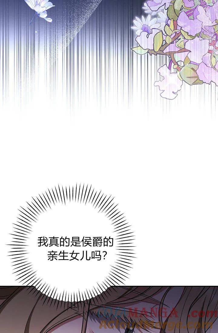 《我欣赏了一出好戏》第02话 第65页