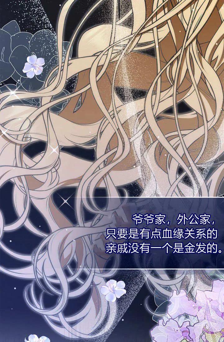 《我欣赏了一出好戏》第02话 第64页