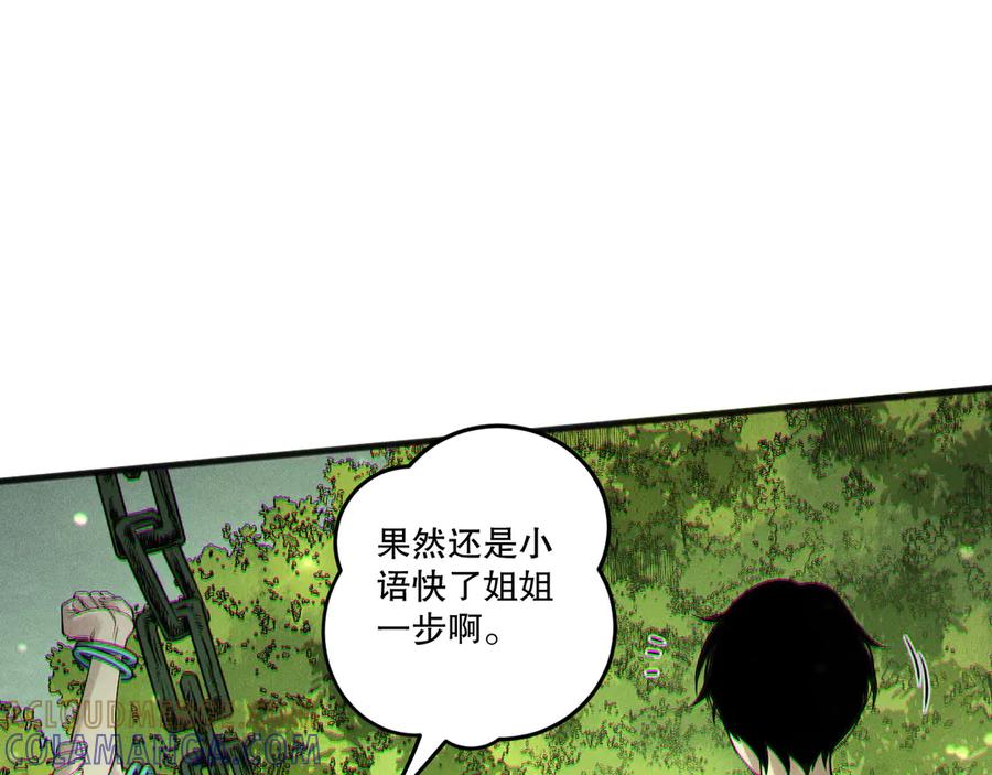 死灵法师！我即是天灾 第194话 生命之光 第113页