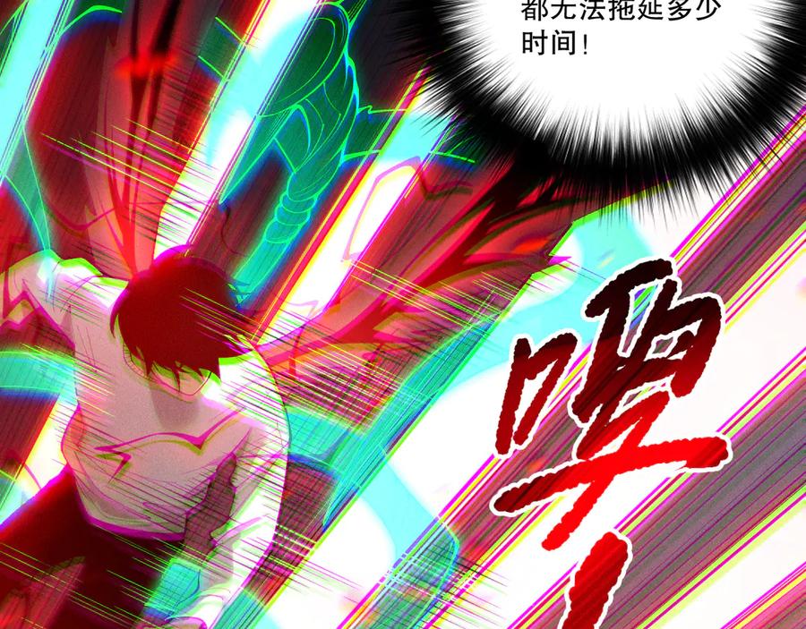 死灵法师！我即是天灾 第198话 单挑烈焰魔王 第132页