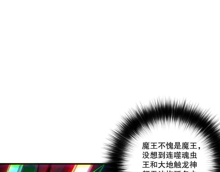 死灵法师！我即是天灾 第198话 单挑烈焰魔王 第131页