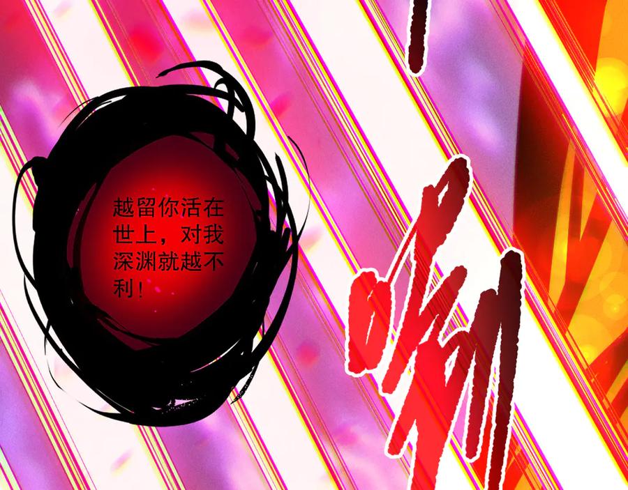 死灵法师！我即是天灾 第198话 单挑烈焰魔王 第128页