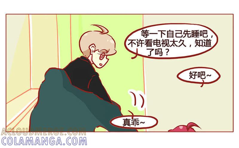 《妹妹？女儿？吸血鬼？》糟糕！要发现了！ 第3页