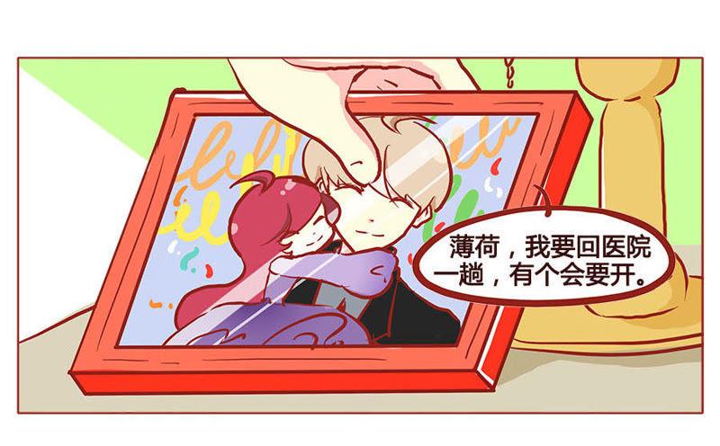 《妹妹？女儿？吸血鬼？》糟糕！要发现了！ 第2页