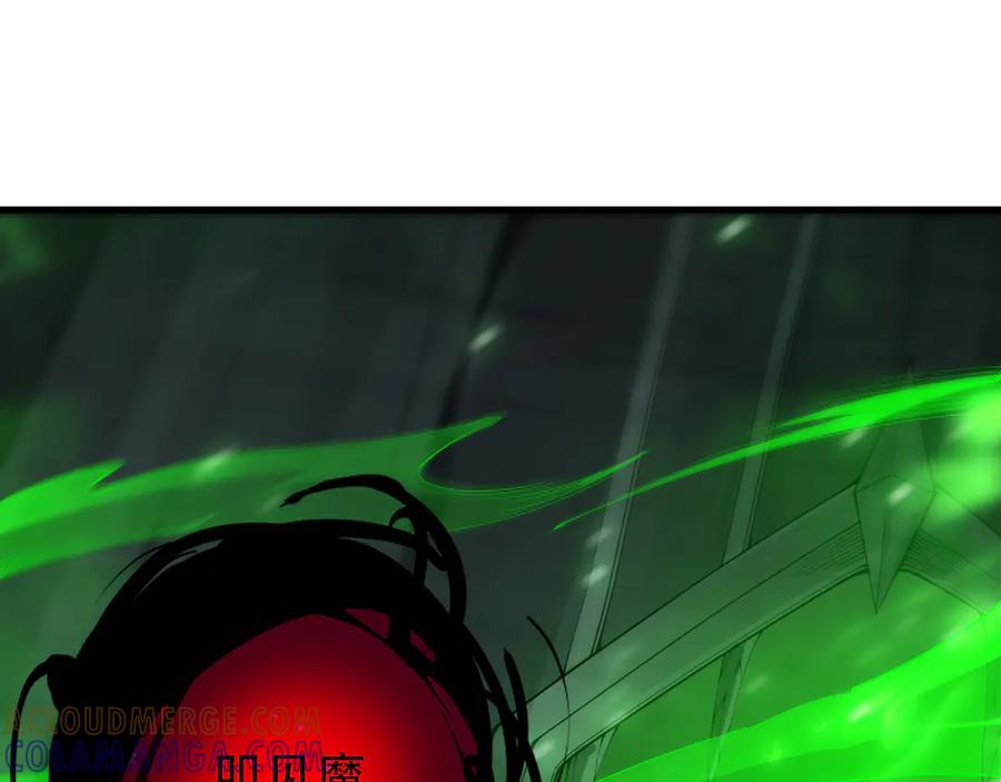 死灵法师！我即是天灾 第201话 魔皇之令 第45页